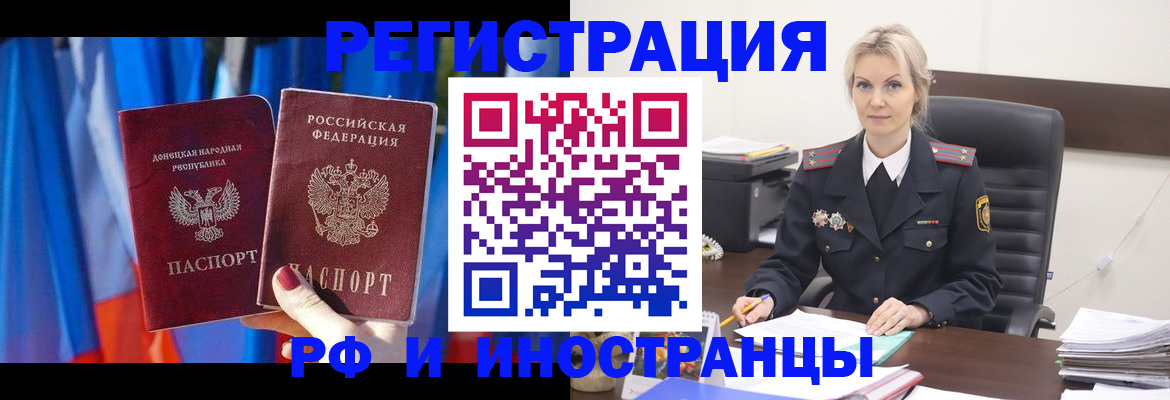 временная регистрация в квартире в Мариинске