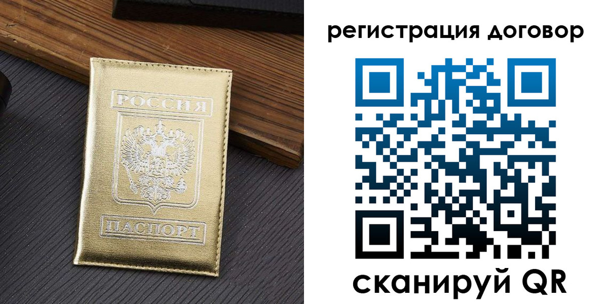 временная регистрация 2025 в Мариинске