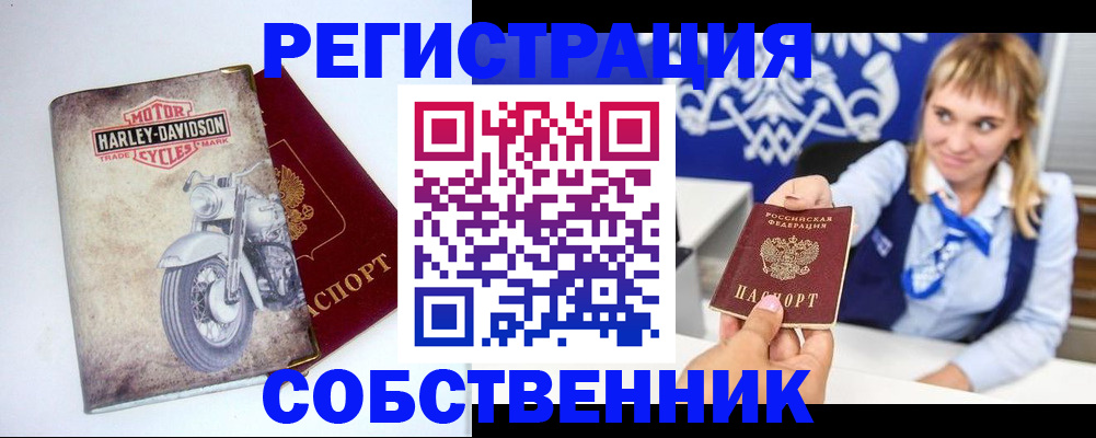 прописка в квартире в Мариинске