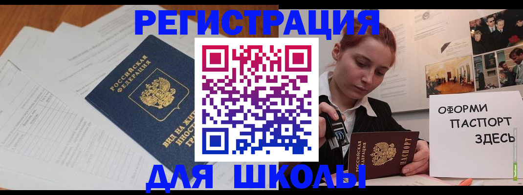 прописка законно в Мариинске